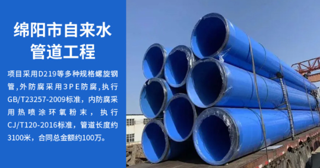 长海丽水市政管道工程